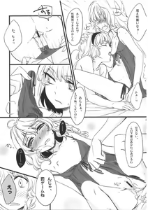 Page 12 of Mahou Tsukai san, Oshizuka ni. - preview thumbnail