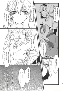Page 18 of Mahou Tsukai san, Oshizuka ni. - preview thumbnail
