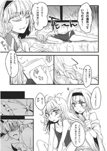 Page 4 of Mahou Tsukai san, Oshizuka ni. - preview thumbnail