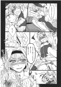 Page 5 of Mahou Tsukai san, Oshizuka ni. - preview thumbnail