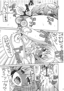 Page 40 of Tama Tama Shippo - preview thumbnail