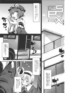 Page 4 of Tama Tama Shippo - preview thumbnail