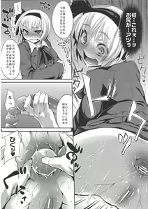 Page 7 of Tama Tama Shippo - preview thumbnail