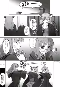 Page 5 of I Love Hermione - preview thumbnail