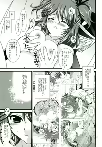 Page 20 of Great Graces f - preview thumbnail