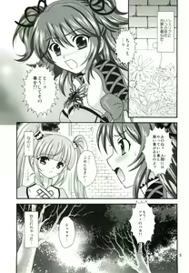 Page 4 of Great Graces f - preview thumbnail
