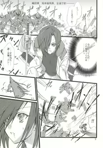 Page 4 of Dead End no Kenshin Route - preview thumbnail