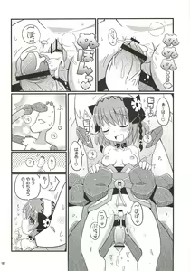 Page 13 of SukiSuki Xillia ~Bikar Haikou de Tsukamaete~ - preview thumbnail