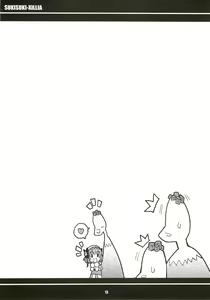 Page 14 of SukiSuki Xillia ~Bikar Haikou de Tsukamaete~ - preview thumbnail