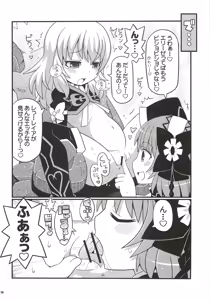 Page 17 of SukiSuki Xillia ~Bikar Haikou de Tsukamaete~ - preview thumbnail