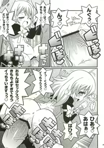 Page 22 of SukiSuki Xillia ~Bikar Haikou de Tsukamaete~ - preview thumbnail