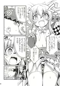 Page 15 of SukiSuki Xillia - LINK ARTS CHAIN! - preview thumbnail