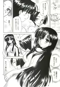 Page 5 of Sengoku de Pon! San no Maki - preview thumbnail