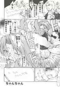 Page 23 of Watashitachi wa Kami da - preview thumbnail