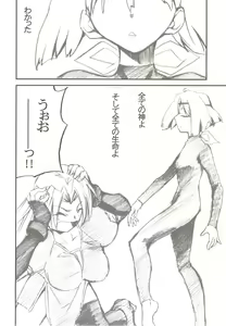 Page 25 of Watashitachi wa Kami da - preview thumbnail