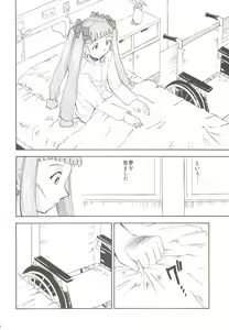 Page 9 of Watashitachi wa Kami da - preview thumbnail