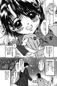 Page 101 of Chibikko Maruhi Nikki - Secret Diary of Kid - preview thumbnail