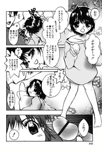 Page 104 of Chibikko Maruhi Nikki - Secret Diary of Kid - preview thumbnail
