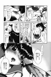 Page 11 of Chibikko Maruhi Nikki - Secret Diary of Kid - preview thumbnail