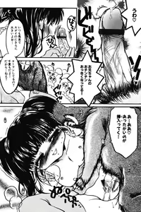 Page 122 of Chibikko Maruhi Nikki - Secret Diary of Kid - preview thumbnail
