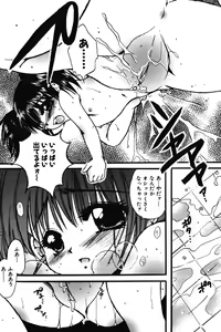 Page 130 of Chibikko Maruhi Nikki - Secret Diary of Kid - preview thumbnail