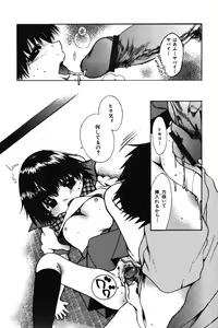 Page 13 of Chibikko Maruhi Nikki - Secret Diary of Kid - preview thumbnail