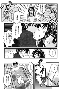 Page 140 of Chibikko Maruhi Nikki - Secret Diary of Kid - preview thumbnail