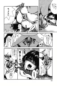 Page 14 of Chibikko Maruhi Nikki - Secret Diary of Kid - preview thumbnail