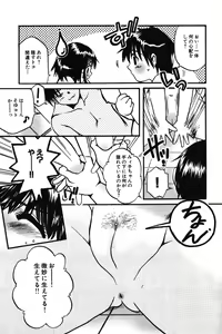 Page 143 of Chibikko Maruhi Nikki - Secret Diary of Kid - preview thumbnail