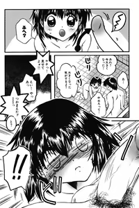 Page 145 of Chibikko Maruhi Nikki - Secret Diary of Kid - preview thumbnail