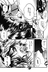 Page 146 of Chibikko Maruhi Nikki - Secret Diary of Kid - preview thumbnail