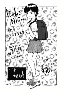 Page 155 of Chibikko Maruhi Nikki - Secret Diary of Kid - preview thumbnail