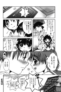 Page 18 of Chibikko Maruhi Nikki - Secret Diary of Kid - preview thumbnail