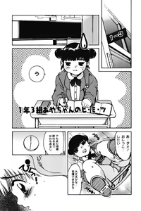 Page 19 of Chibikko Maruhi Nikki - Secret Diary of Kid - preview thumbnail