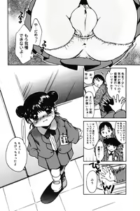 Page 20 of Chibikko Maruhi Nikki - Secret Diary of Kid - preview thumbnail
