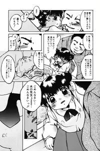 Page 23 of Chibikko Maruhi Nikki - Secret Diary of Kid - preview thumbnail