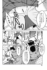 Page 24 of Chibikko Maruhi Nikki - Secret Diary of Kid - preview thumbnail