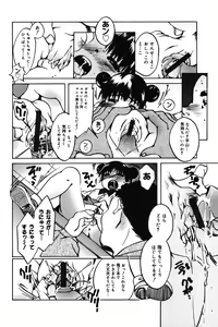 Page 26 of Chibikko Maruhi Nikki - Secret Diary of Kid - preview thumbnail