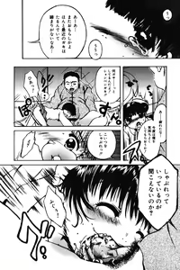 Page 28 of Chibikko Maruhi Nikki - Secret Diary of Kid - preview thumbnail
