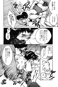 Page 32 of Chibikko Maruhi Nikki - Secret Diary of Kid - preview thumbnail