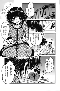 Page 35 of Chibikko Maruhi Nikki - Secret Diary of Kid - preview thumbnail