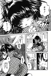 Page 43 of Chibikko Maruhi Nikki - Secret Diary of Kid - preview thumbnail