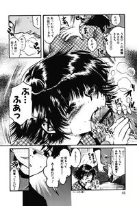 Page 44 of Chibikko Maruhi Nikki - Secret Diary of Kid - preview thumbnail