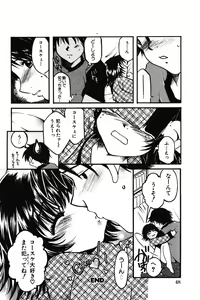 Page 50 of Chibikko Maruhi Nikki - Secret Diary of Kid - preview thumbnail