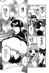 Page 59 of Chibikko Maruhi Nikki - Secret Diary of Kid - preview thumbnail