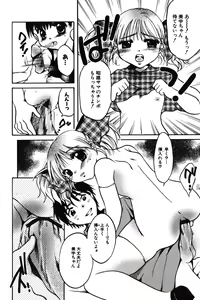 Page 60 of Chibikko Maruhi Nikki - Secret Diary of Kid - preview thumbnail