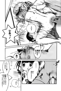 Page 61 of Chibikko Maruhi Nikki - Secret Diary of Kid - preview thumbnail