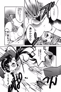 Page 63 of Chibikko Maruhi Nikki - Secret Diary of Kid - preview thumbnail