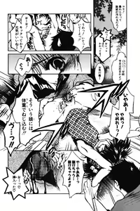 Page 76 of Chibikko Maruhi Nikki - Secret Diary of Kid - preview thumbnail
