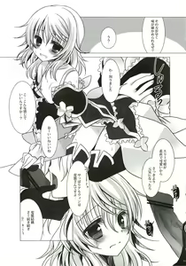 Page 12 of Sweetened Milk. - preview thumbnail